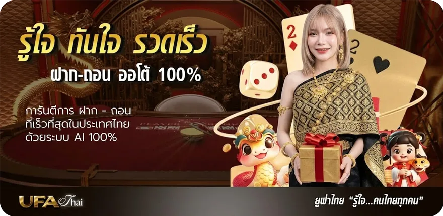 Banner mega win ใหม่ — โปรโมชั่นสมาชิกใหม่